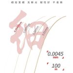 سيم جامپر 0.0045MM B & R - تصویر 4