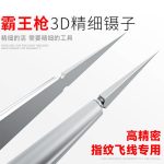 پنس سر صاف دست ساز HY-11K 3D