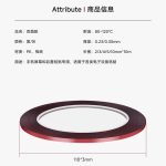 چسب دو طرفه AMAOE 3MM DST030 - تصویر 2