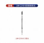 نوک هویه سر کاتری LUOWEI C210