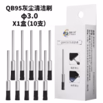 برس تمیز کننده Lanrui Qb95 Size 3.0