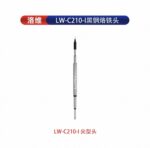 نوک هویه سرصاف LUOWEI C210