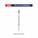 نوک هویه سرکج LUOWEI C210